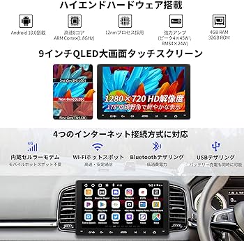 ディスプレイオーディオ 9インチ CarPlay Android Auto Amazon.co.jp: [9インチ] ATOTOEXCEL S8MS Androidナビ 2DIN