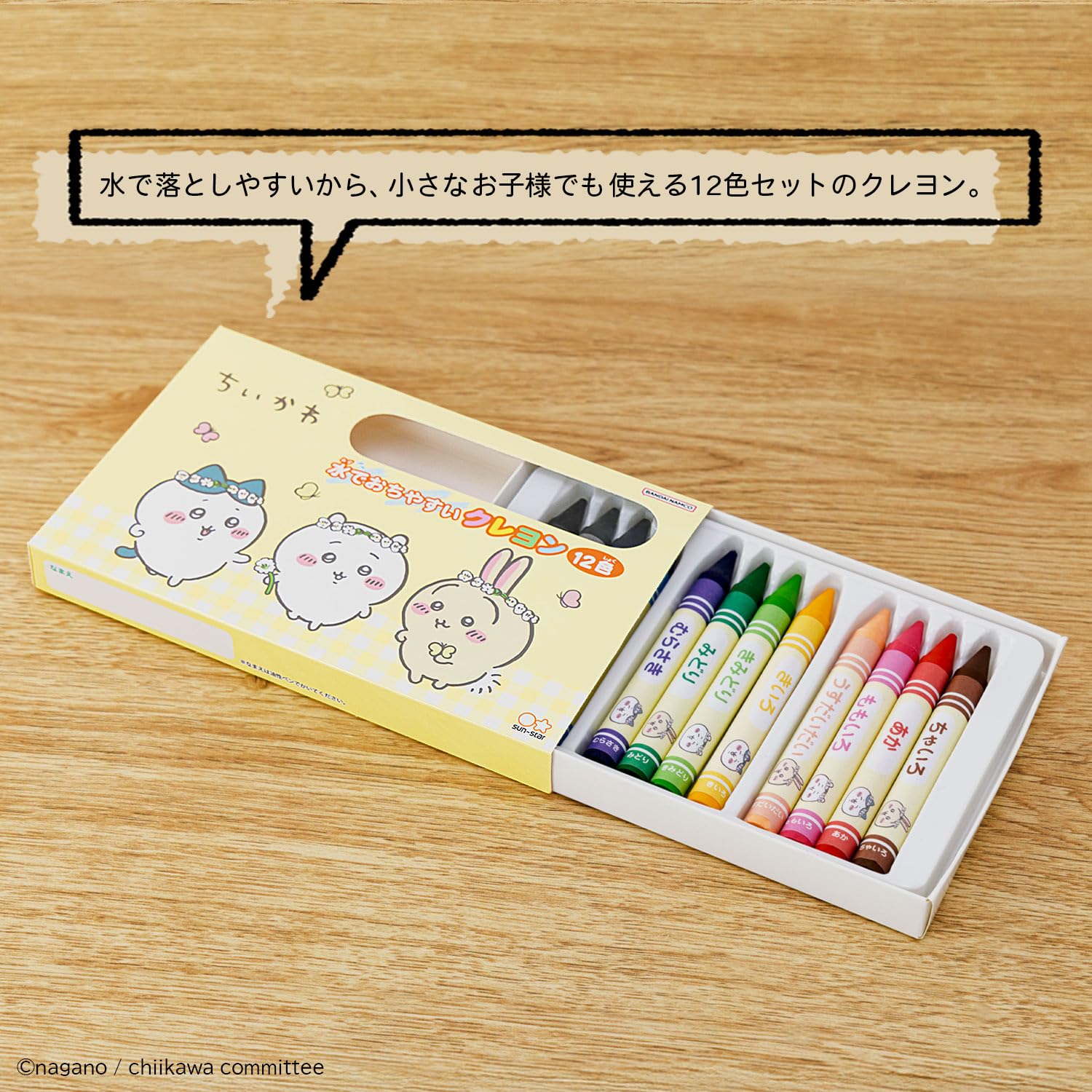 Amazon.co.jp: サンスター文具(Sun-Star Stationery) ちいかわ グッズ