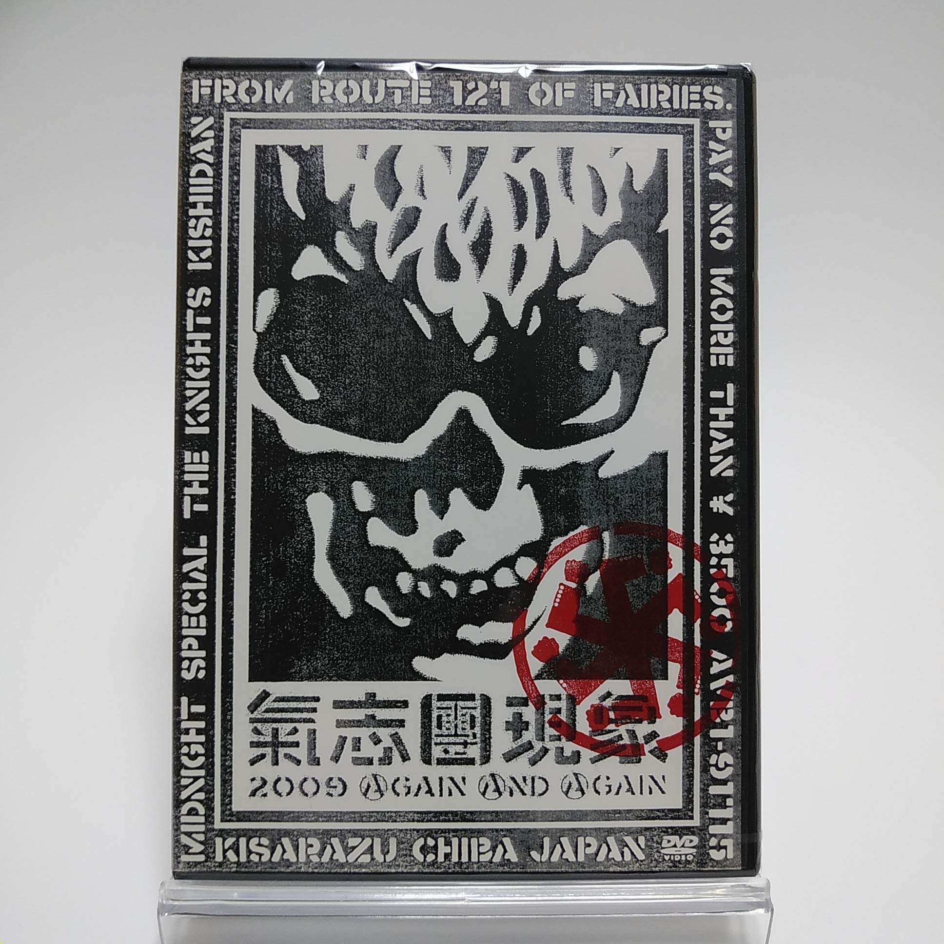 Amazon.co.jp: 氣志團 / 氣志團現象 2009 AGAIN AND AGAIN [DVD] : DVD