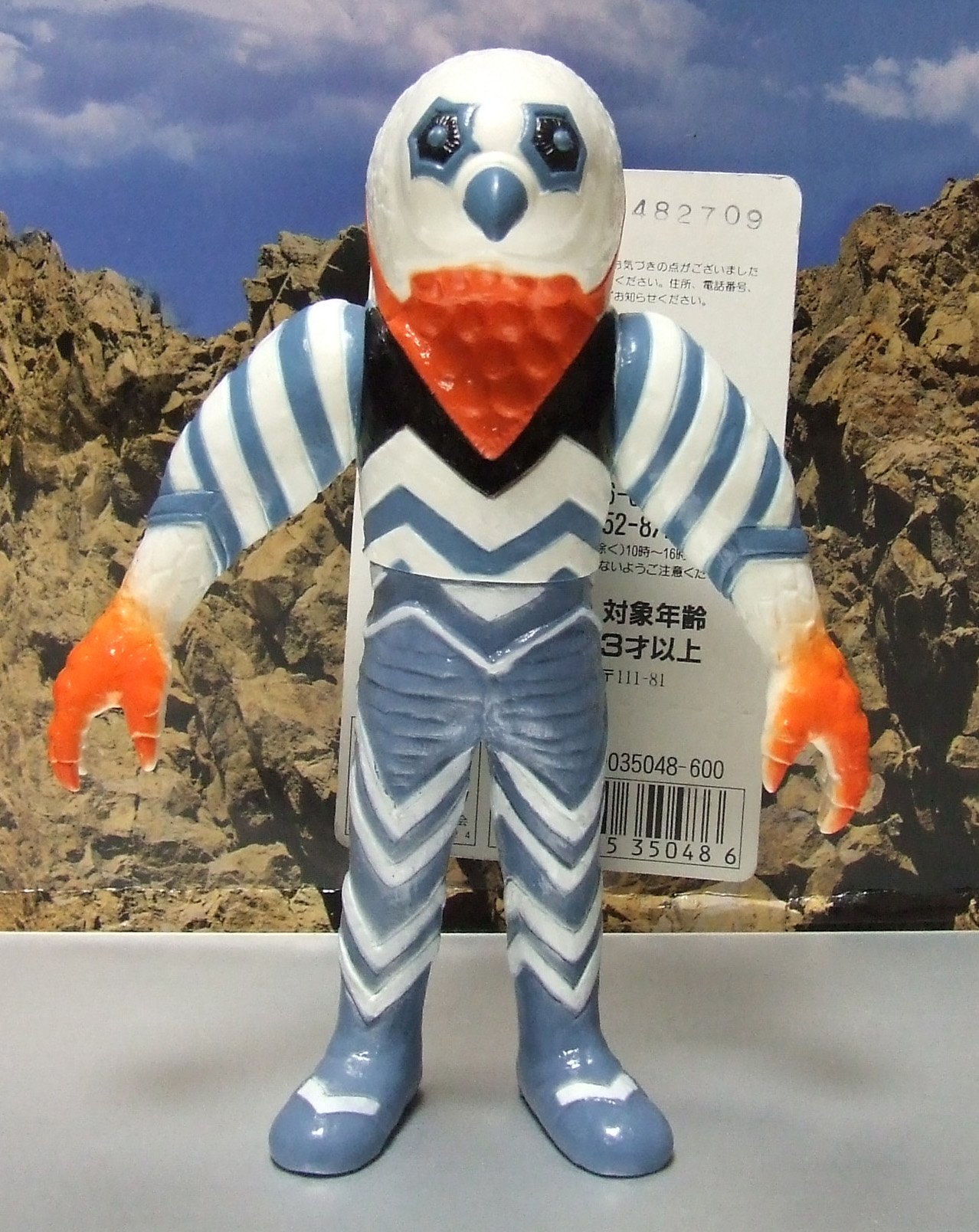 ウルトラセブン　大怪獣シリーズ　ガッツ星人 ガッツ星人 分身セット ナイトカラーVer.