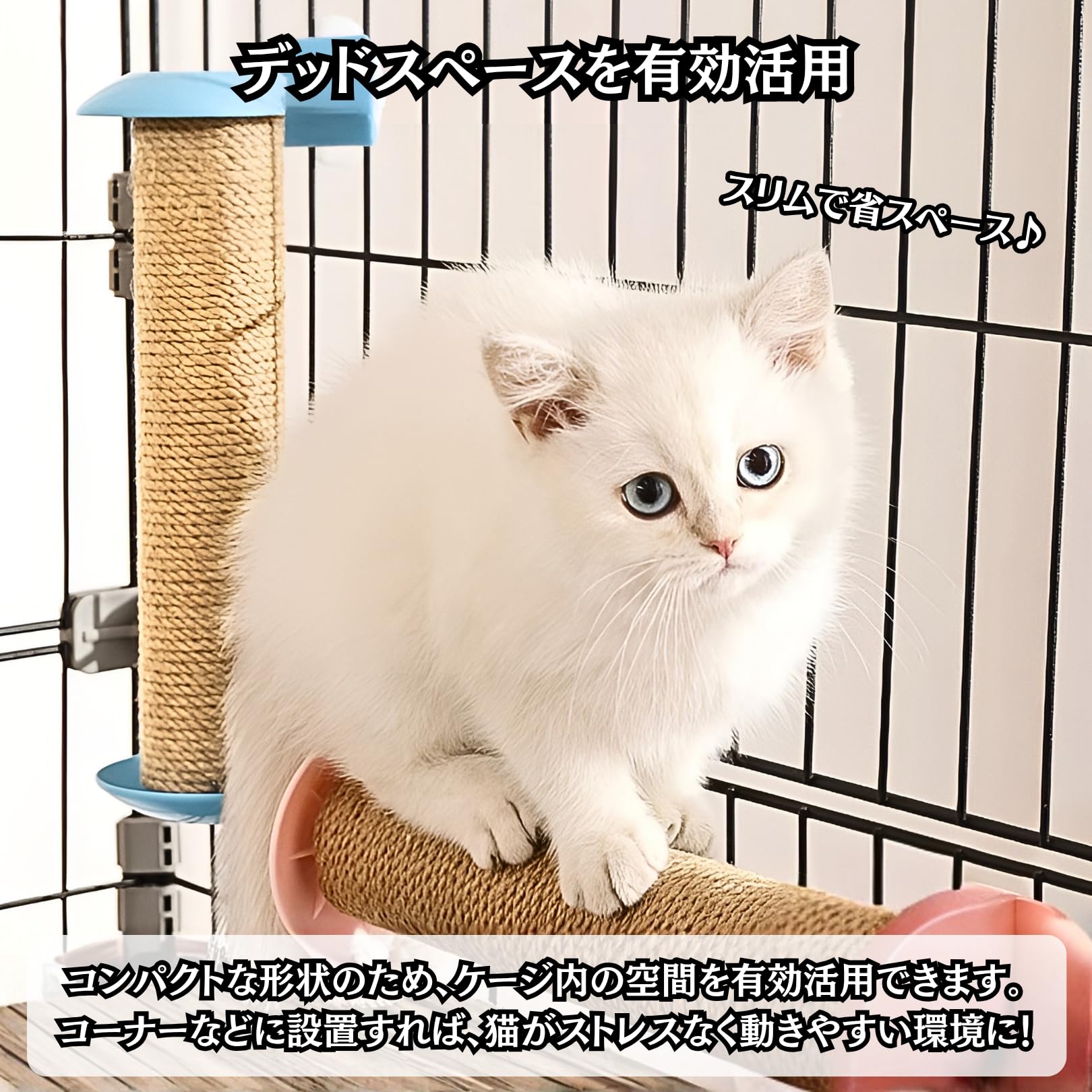 Amazon | Charmoon 猫 爪研ぎ 爪研ぎポール ケージ用 麻 スリム