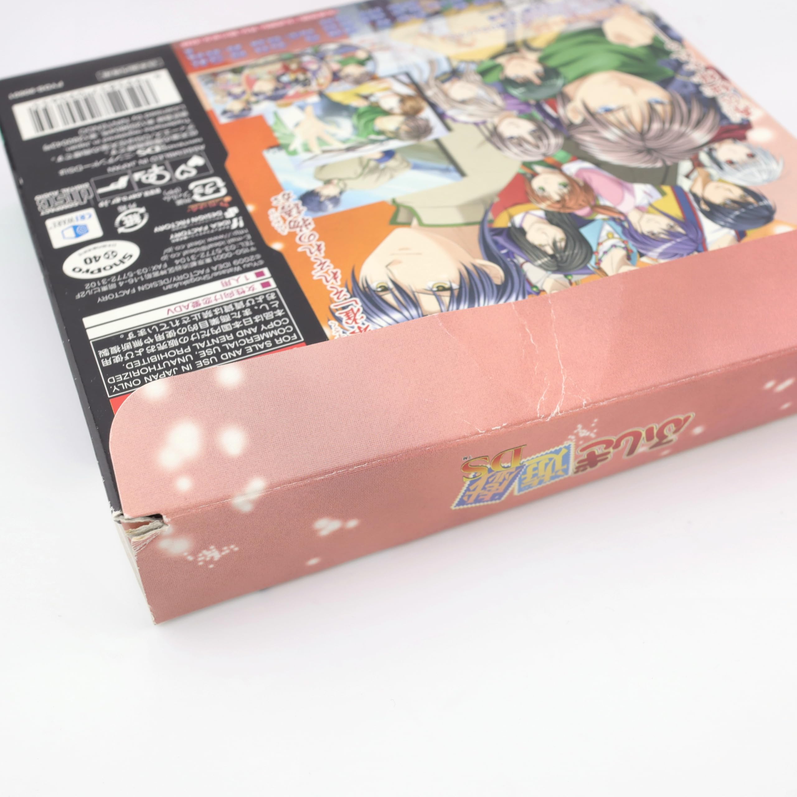 Amazon.co.jp: ふしぎ遊戯DS(限定版:ドラマCD「玄武編」「朱雀編」2枚