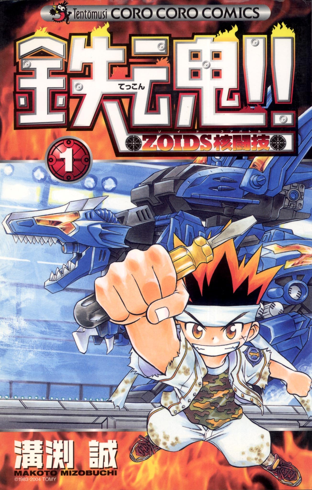 Amazon.co.jp: 溝渕 誠: 本、バイオグラフィー、最新アップデート