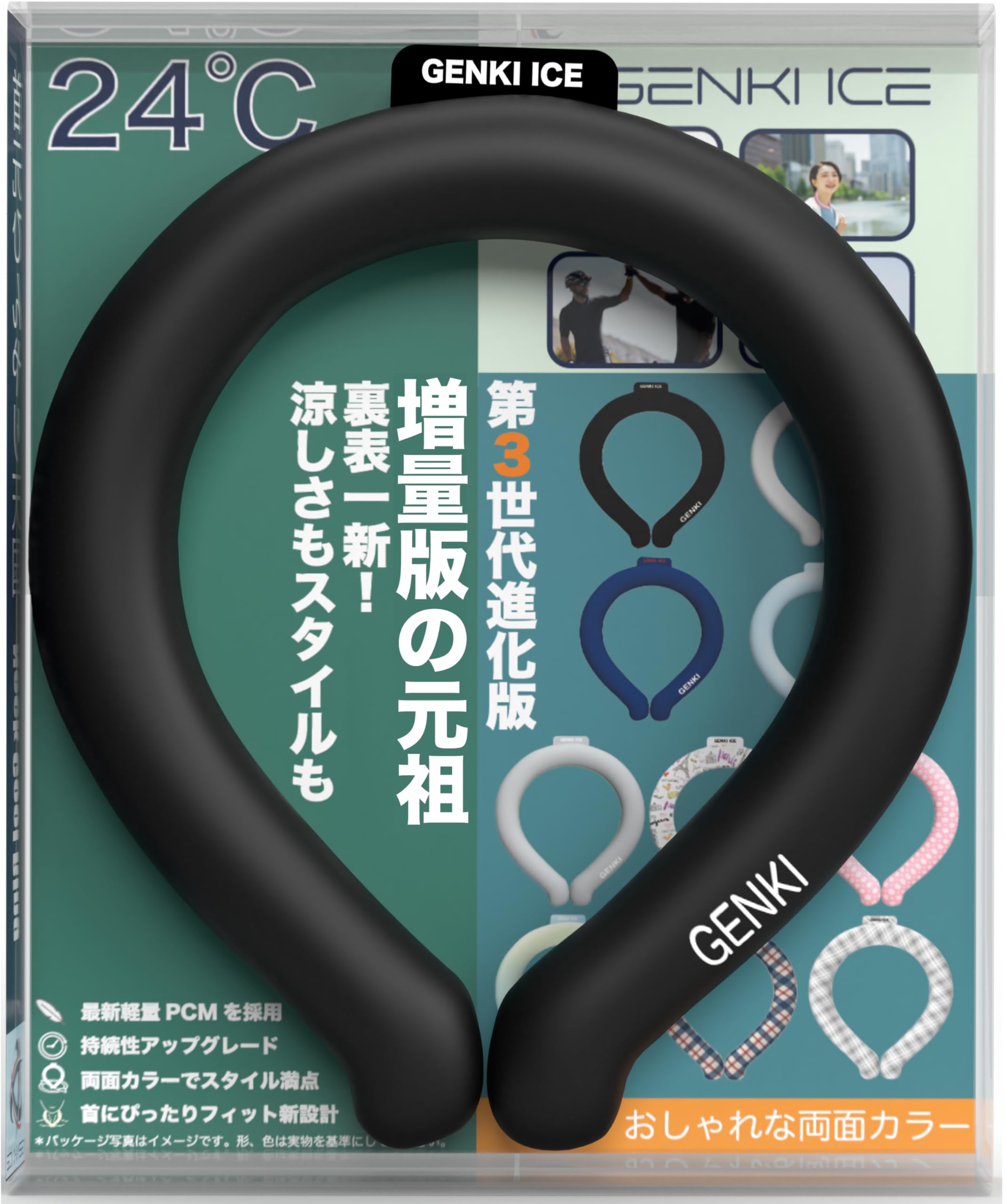 Amazon.co.jp: Genki Ice 増量版の元祖 2025再進化 24℃凍結 クール