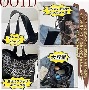 Amazon | [PTORGE] 2WAYSカバン トートバッグ 豹柄 肩かけバッグ 大
