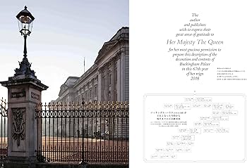 バッキンガム宮殿 ロイヤル・アンティーク・コレクション | アシュリー