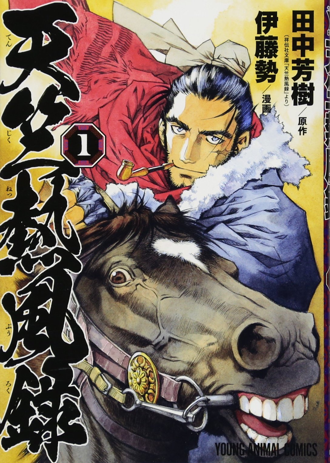 Amazon.com: 伊藤勢: books, biography, latest update