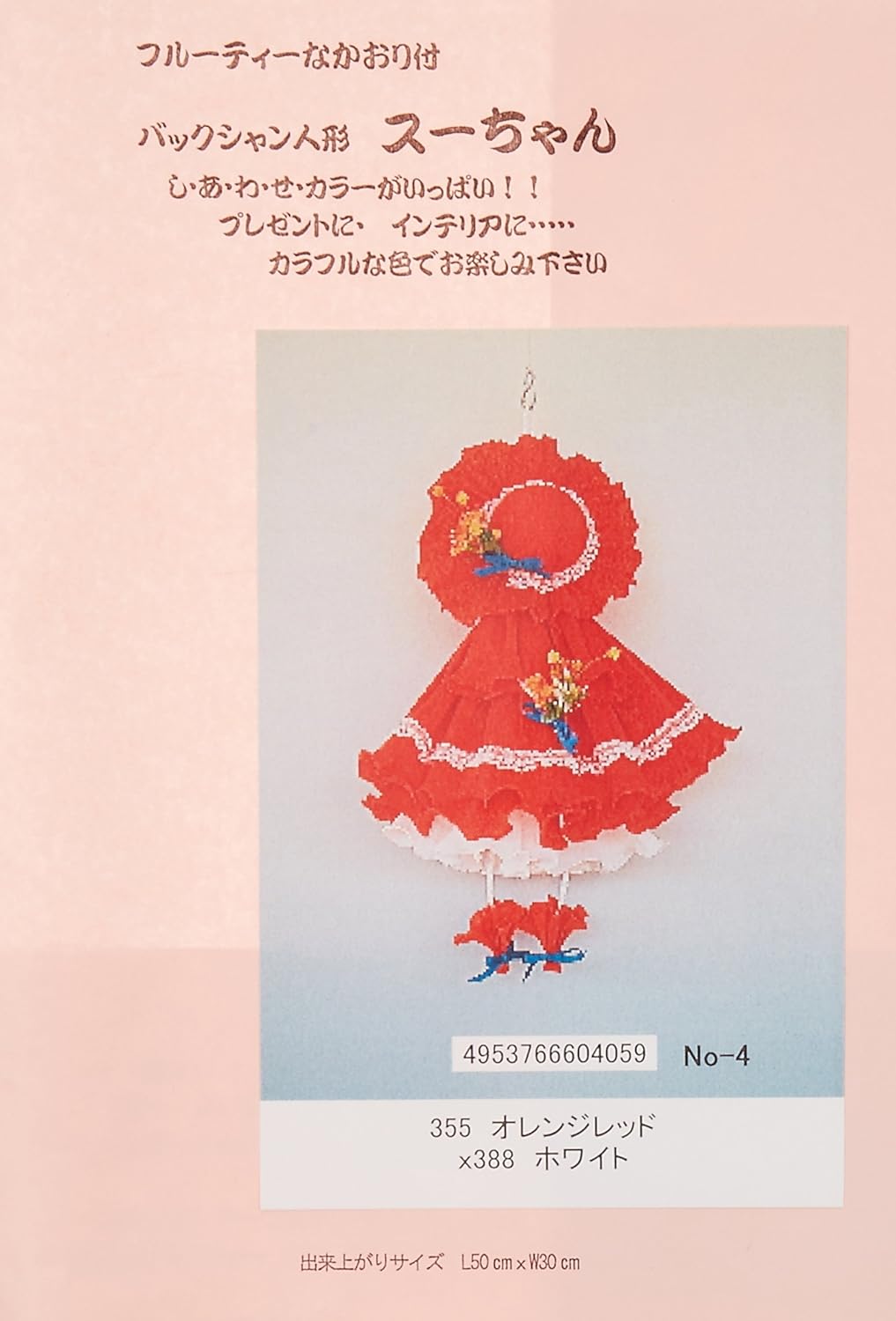 Craft Pile Of correctly Original, Macrame, Back – Doll Sue 4 Dog Orange Red