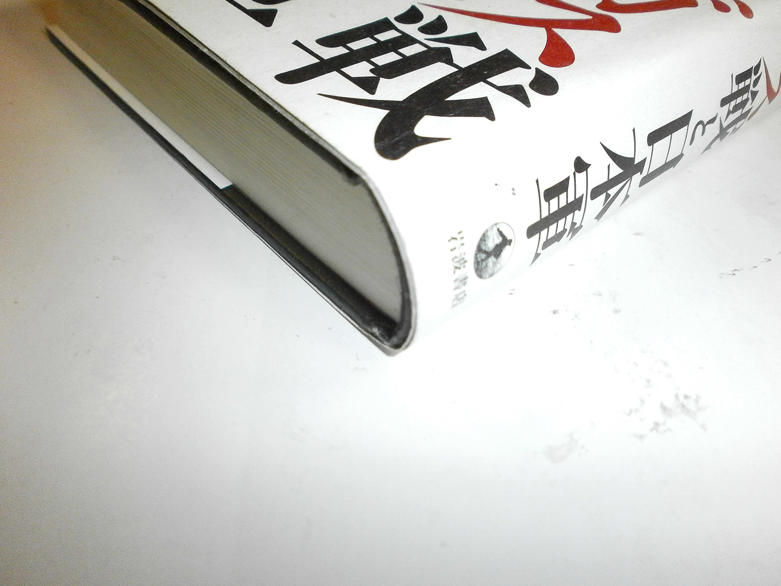 Amazon.com: Yoshiaki Yoshimi: books, biography, latest update