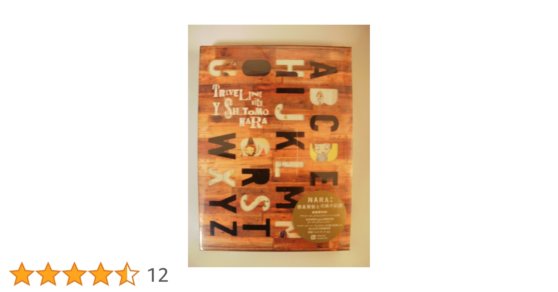しろ☆NARA：奈良美智との旅の記録 DVD Amazon.co.jp: NARA:奈良美智との旅の記録 [DVD] : 展示会に