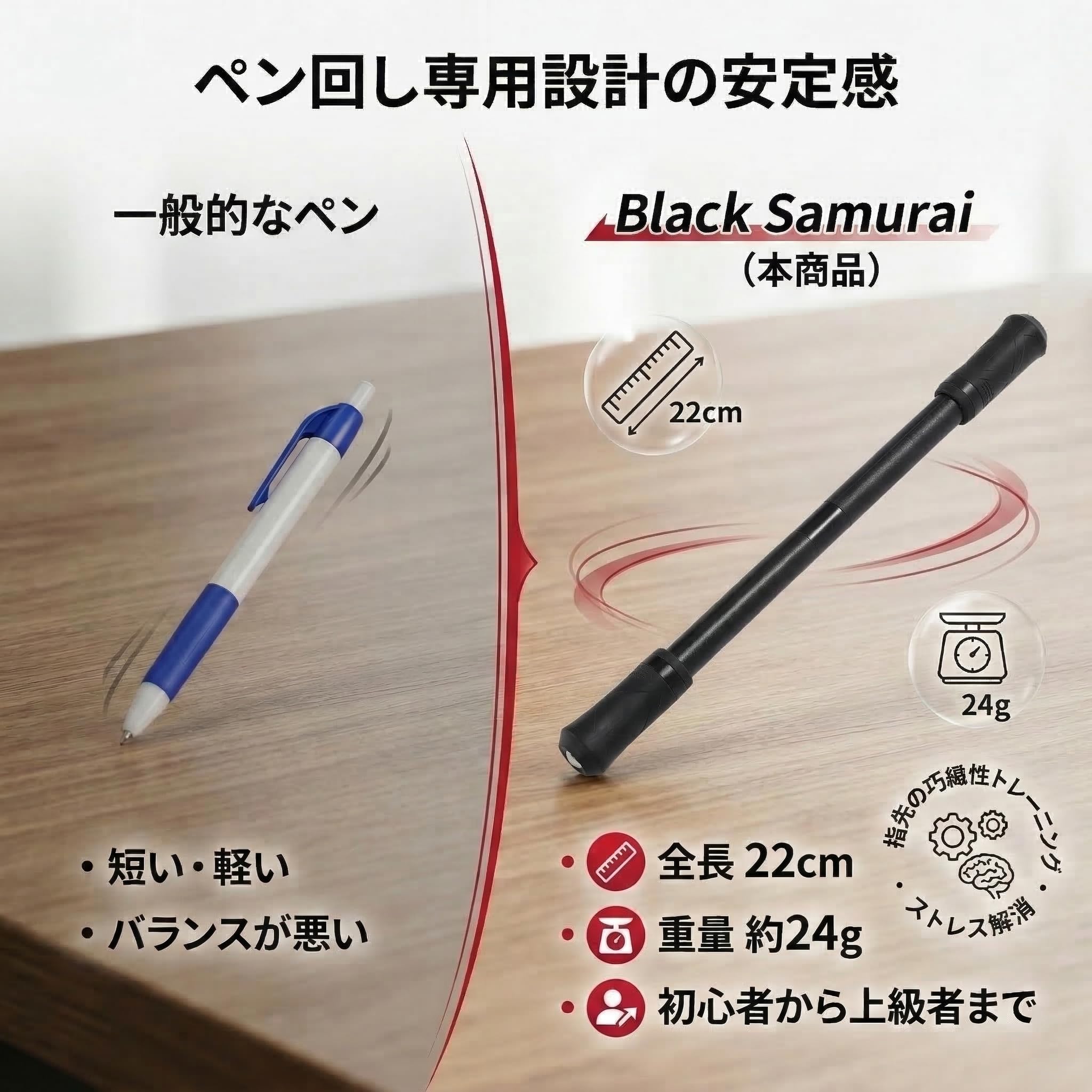 Amazon | ペン回し専用ペン ブラックサムライ22cm ABS製 24g (黒