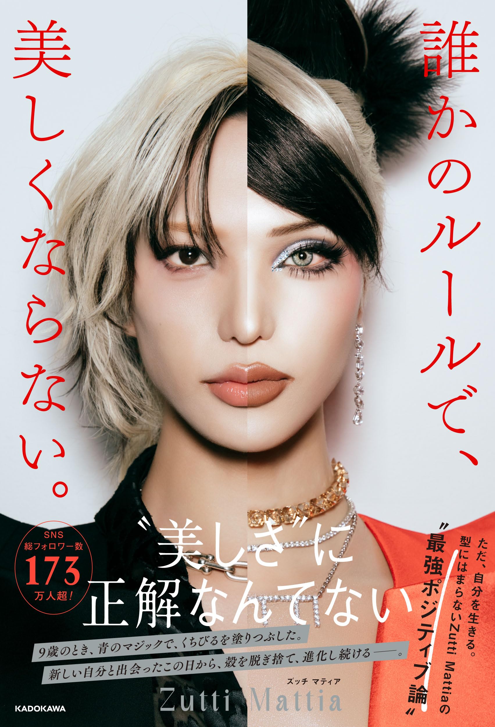 月刊ラティーナ2017年9月号 51Gg2b3PvAL._UF350,350_QL80_.jpg
