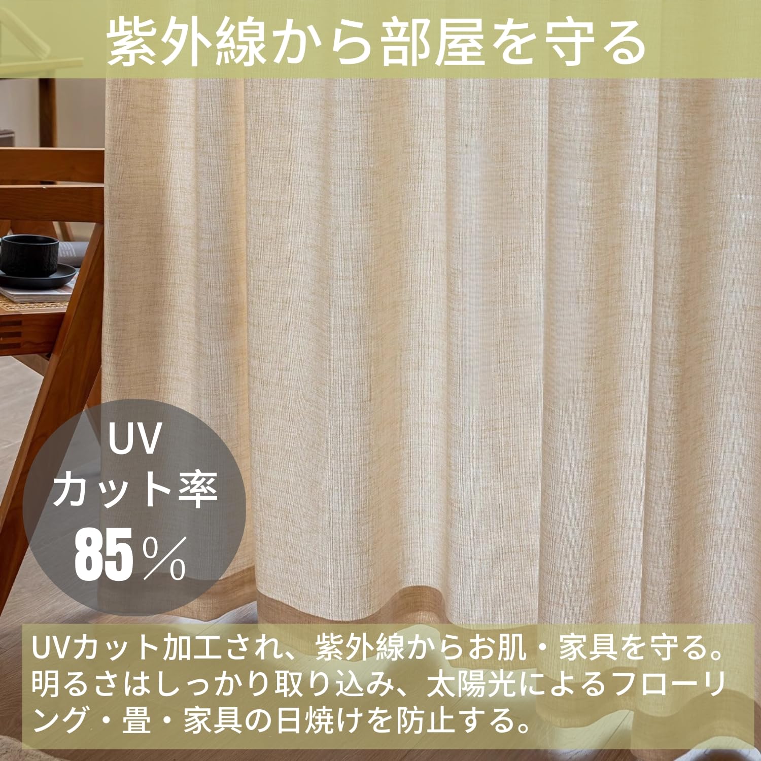 Amazon｜SXYITE カーテン リネンスタイル リネンブレンド 無地