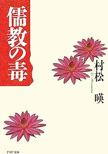 Amazon.co.jp: 村松 暎: 本、バイオグラフィー、最新アップデート