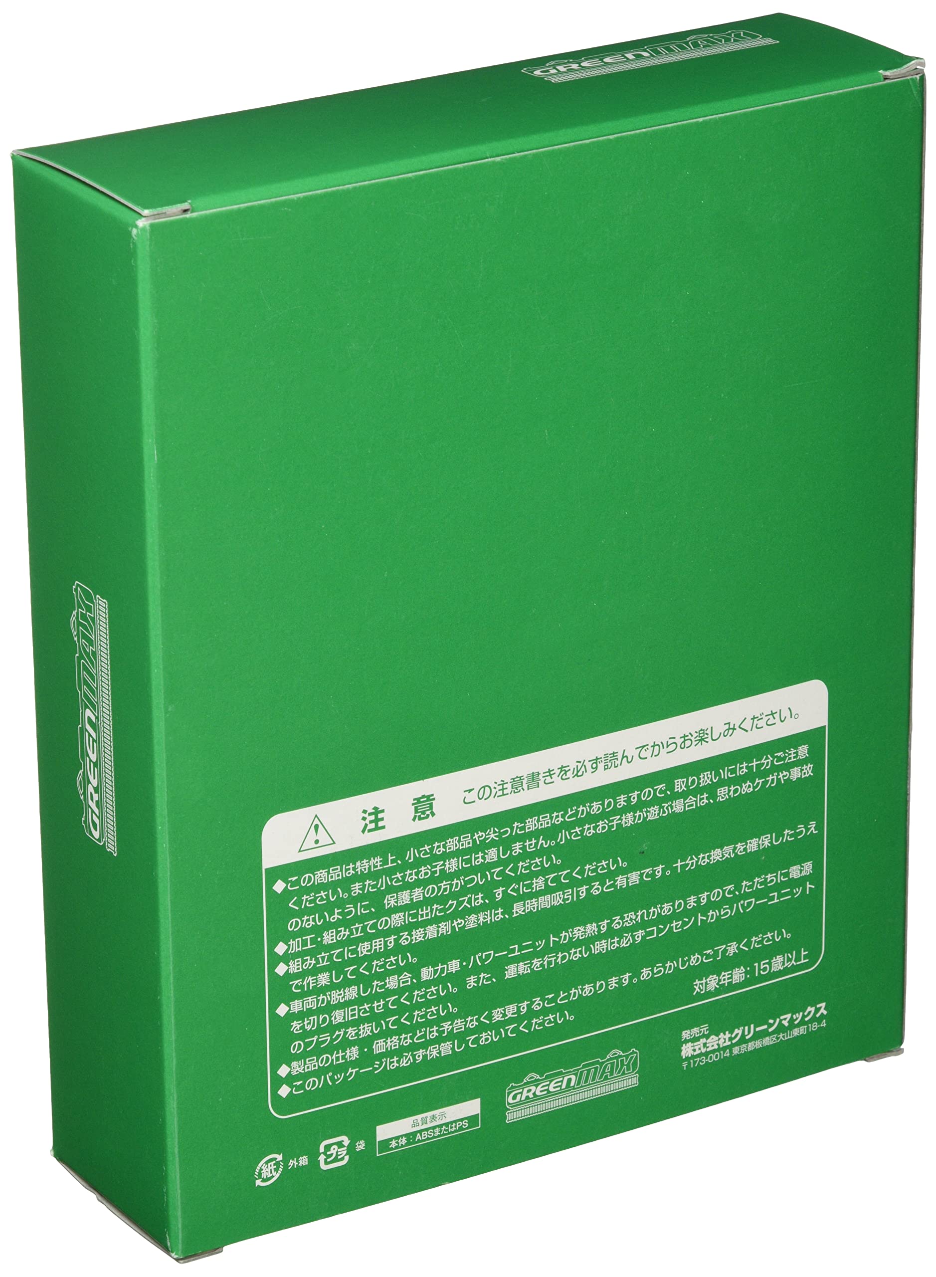 【GM2020M】新潟ローカル国電70系 6輛編成セット (動力付) 新潟ローカル国電70系 6両編成セット | グリーンマックス 202