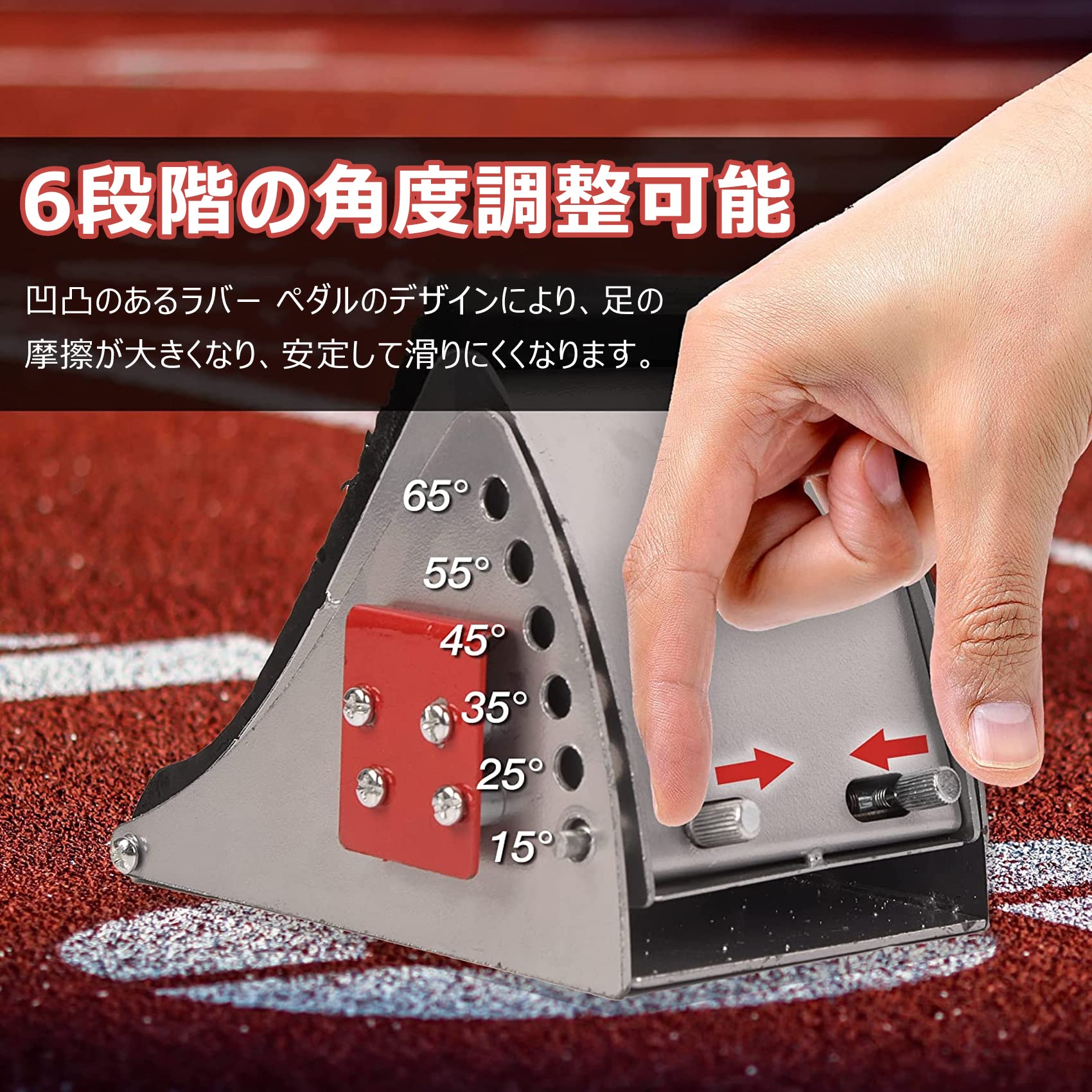 Amazon.co.jp: スターティングブロック スタブロ ブロック 陸上競技