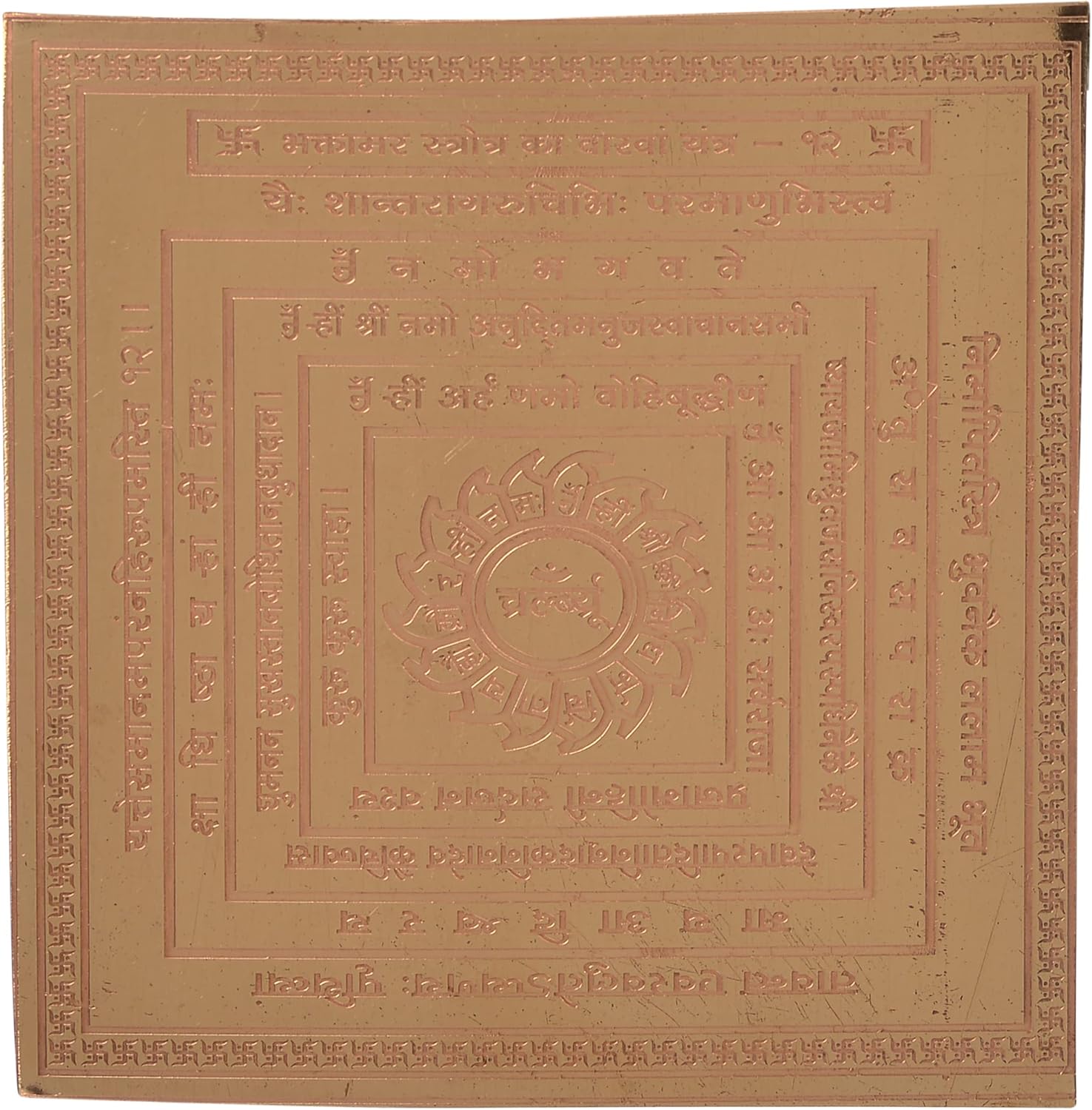Energised Pure Copper Bhaktamar ( Stotra/Shlok/Gatha-12 )Yantra with KZ Box(7.5 cm x 7.5 cm x 0.01 cm) Brown.
