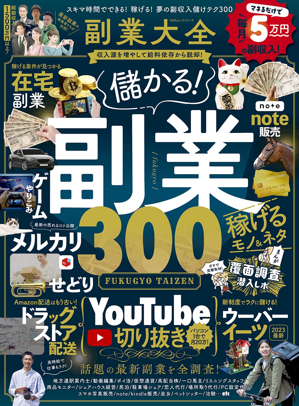本 【1000円大幅値下】 ヤフオク メルカリ稼ぐ 副業 宝の地図 副収入