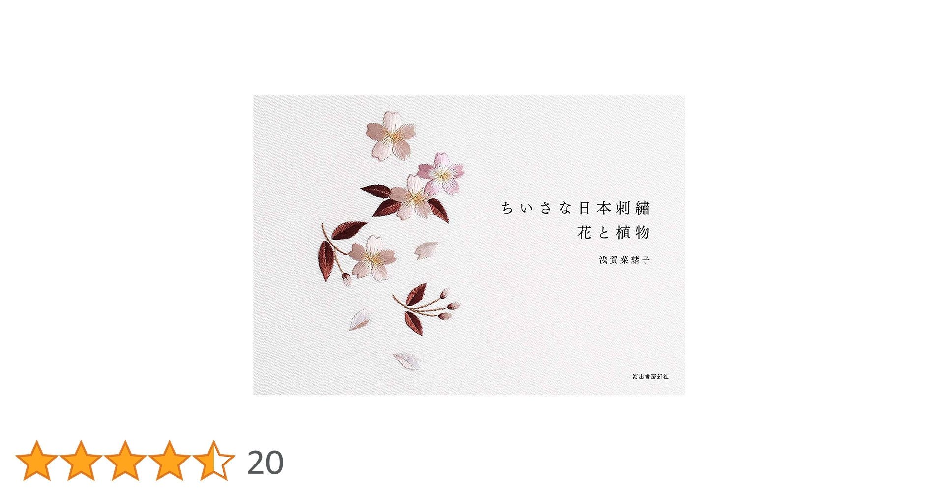 日本の花本 81CVHWywkDL.jpg_BO30,255,255,