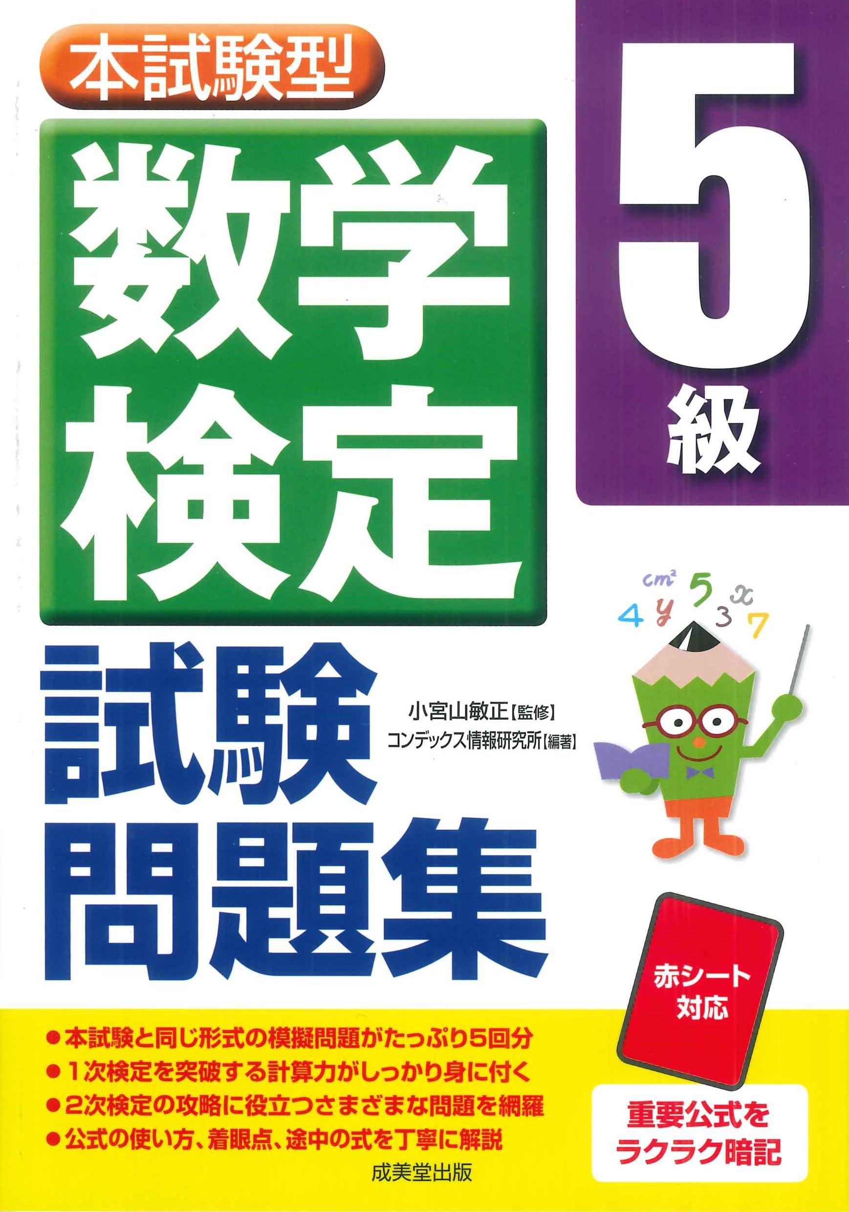 試験対策本5冊セット 国試対策参考書・問題集 - 薬学ゼミナール