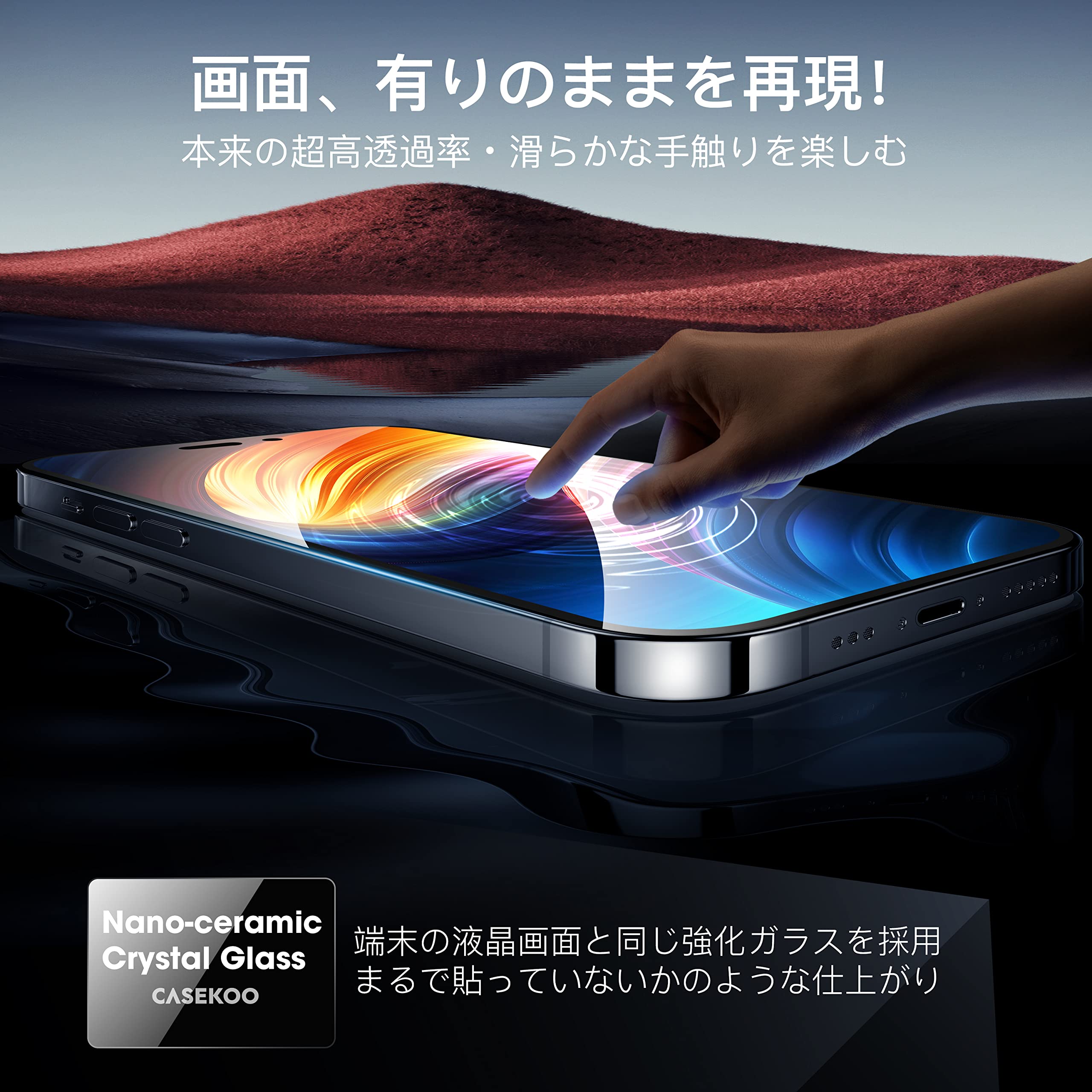 Amazon | 【装着感ゼロ・本体再現】 CASEKOO iPhone14 Pro 用 ガラス