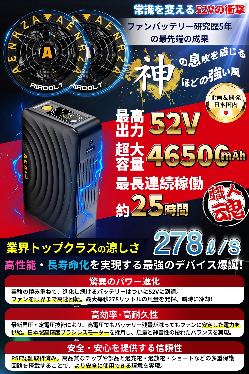 空調服 大容量46500mAh 52V バッテリーセット Amazon.co.jp: 【秒で爆風!!52V最強&46500mAh大容量】 ファン