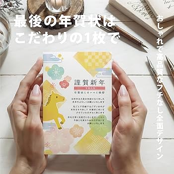 ✨️新品✨️年賀状じまい 新年お知らせ 日の出 私製はがき 20枚入 Amazon | 年賀状じまい ハガキ 20枚【新年にお知らせ】私製