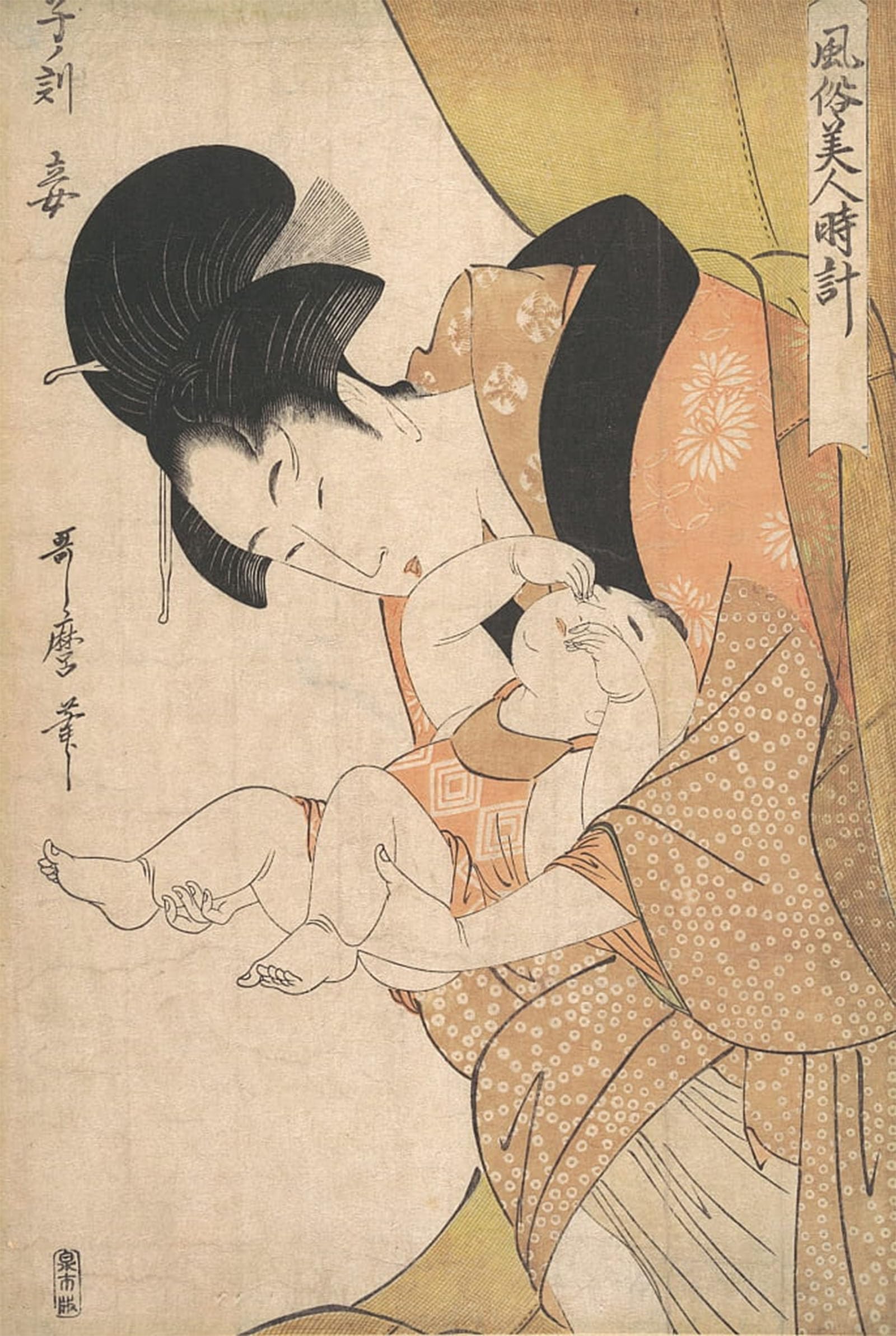 SERENDIPITP Aesthetic Poster Photo Wall Print Retro Picture Scenes with Male and Female Manipulators by Kitagawa Utamaro Modern Wall Artwork for Home Decor 60x90cm