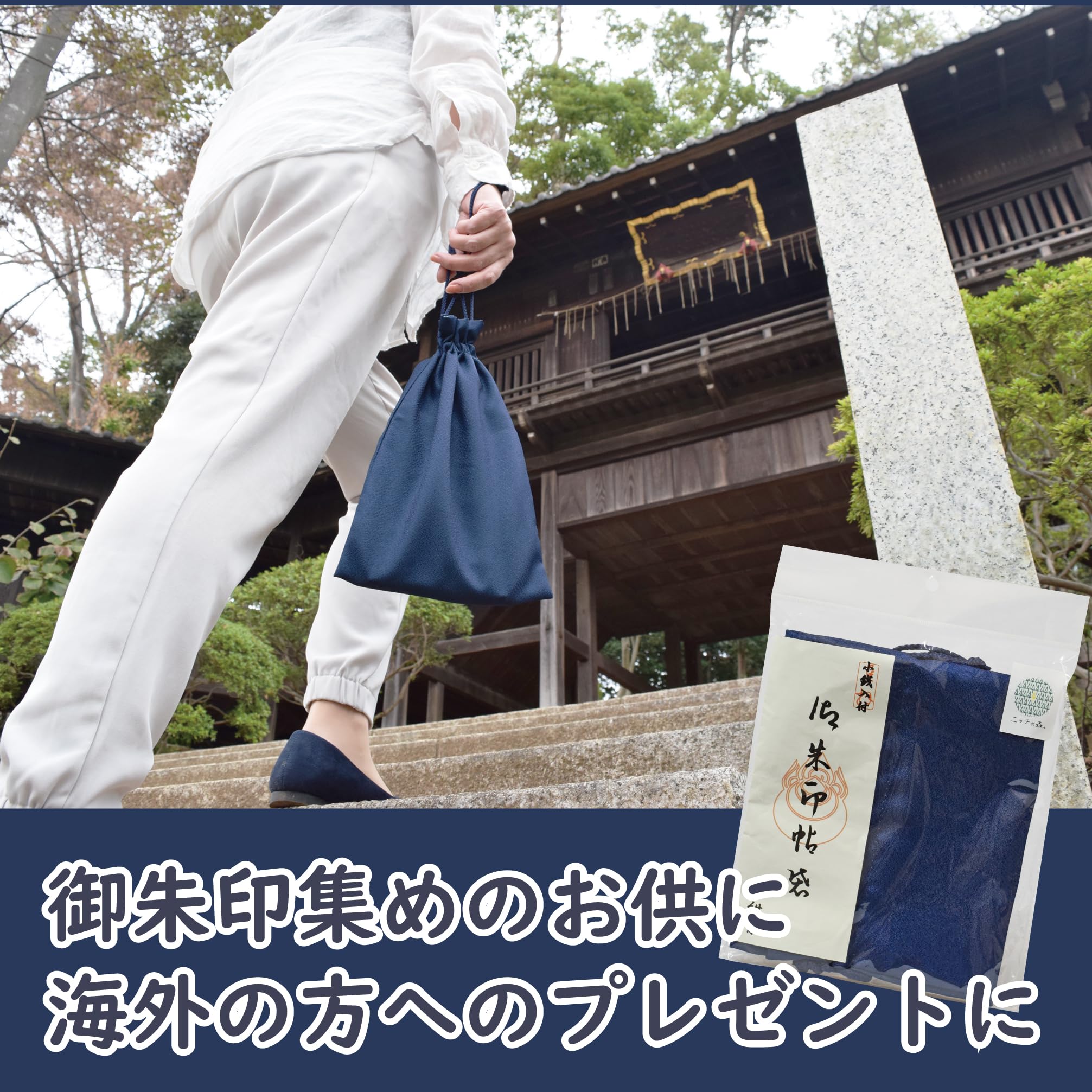 Amazon.co.jp: 御朱印帖袋 花紺青 FIN-747NB : ファッション