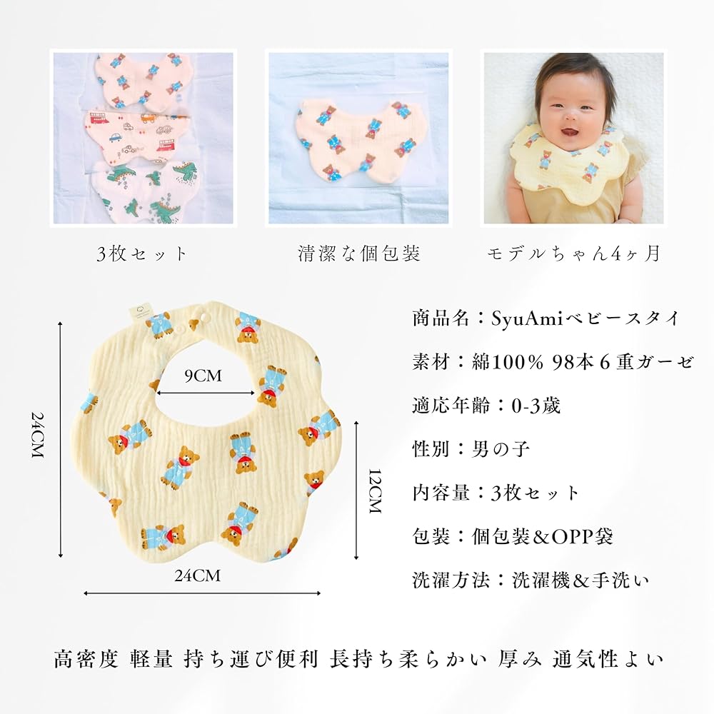 ハンドメイドスタイ　amo様 FRENCH Aming（フレンチアミング） ガーゼスタイ 刺繍 | Aming