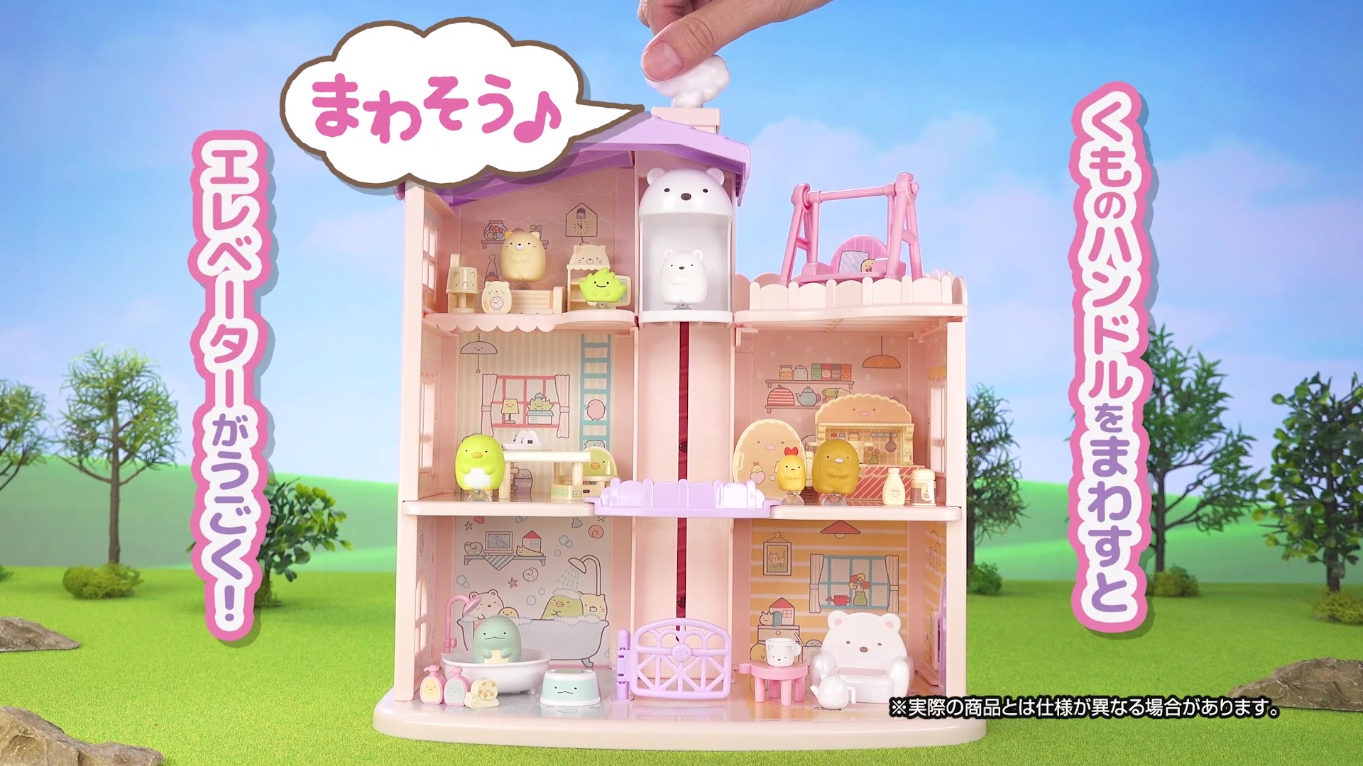 ◆ねこっこ◆ Amazon.co.jp: タカラトミー(TAKARA TOMY) くっつきすみっコ ね