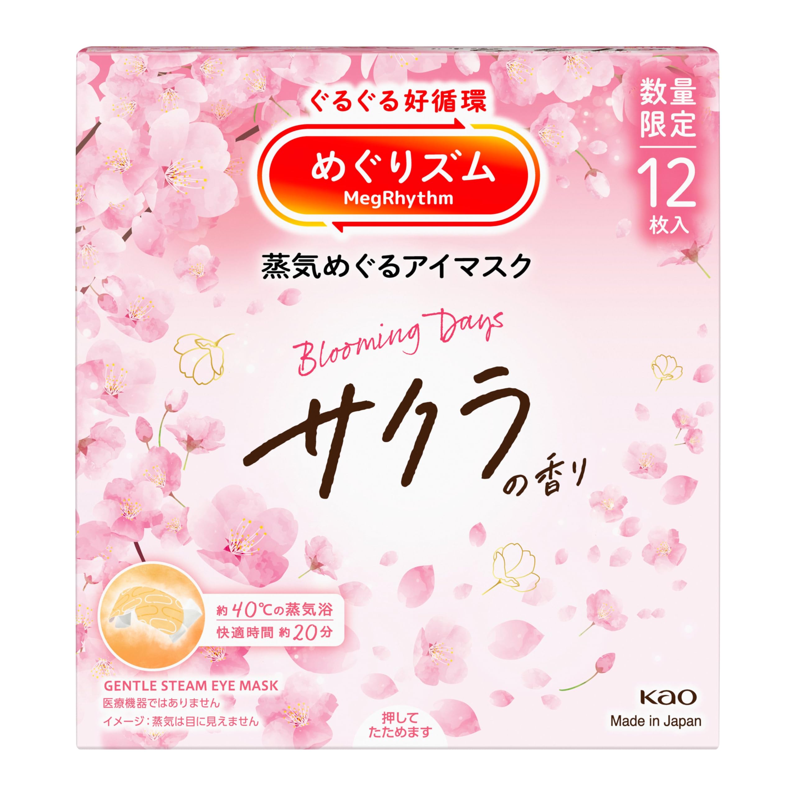 めぐりズム 蒸気でアイマスク さくら 7箱セット 84個 Amazon.co.jp: めぐりズム 蒸気めぐるアイマスク サクラの香り12枚入