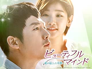 ビューティフル・マインド～愛が起こした奇跡～ (字幕版)