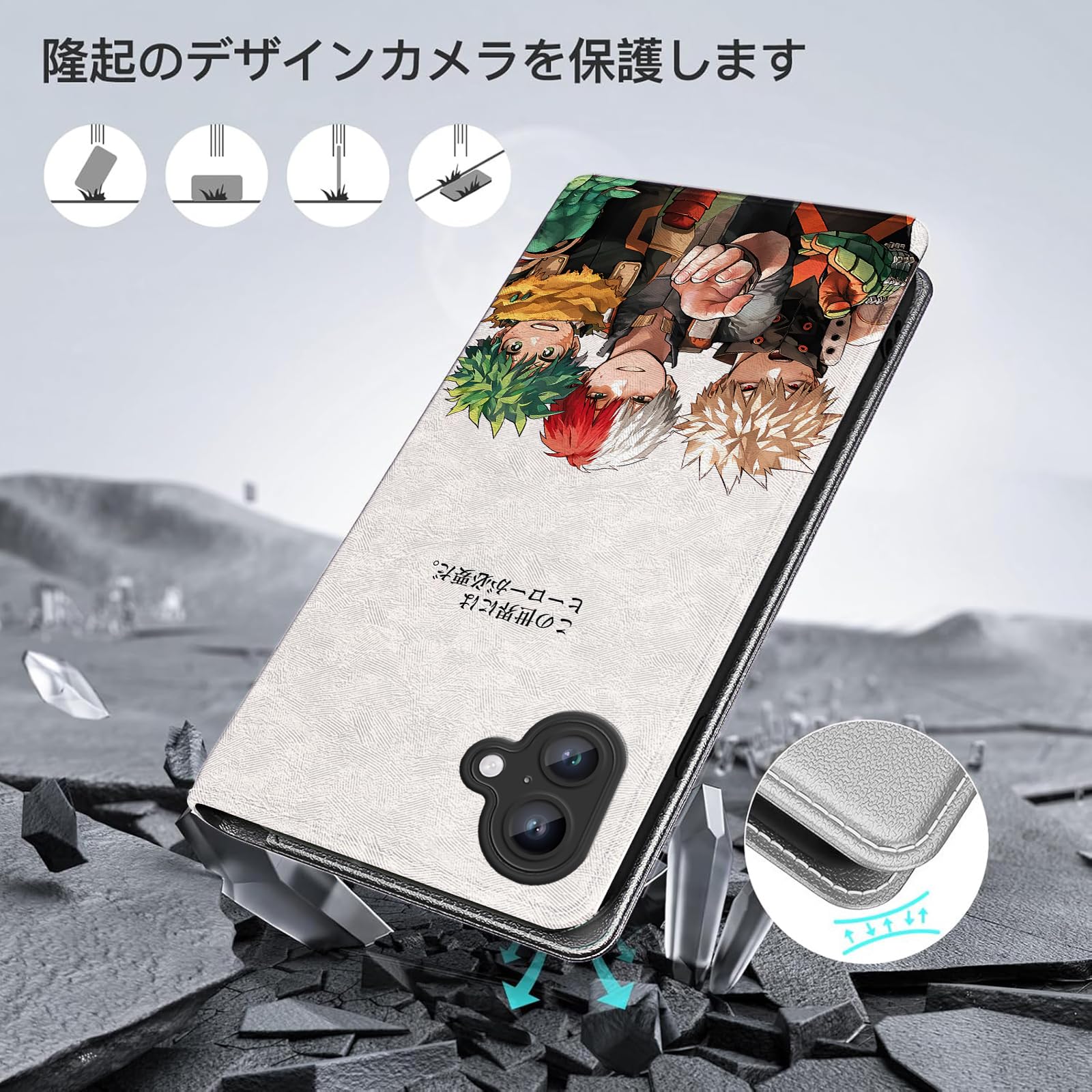 Amazon.co.jp: ヒロアカ ケース スマホ iphone se4手帳型 スマホカバー