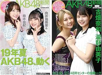 AKB48 Team8 2019 写真集 AKB48 チーム8 2019年12月度 net shop限定個別生写真5枚セットvol.1