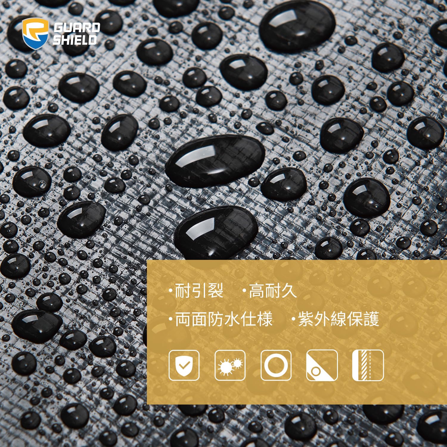 Amazon.co.jp: GUARD SHIELD ブラックシート #4000 UV ブルーシート