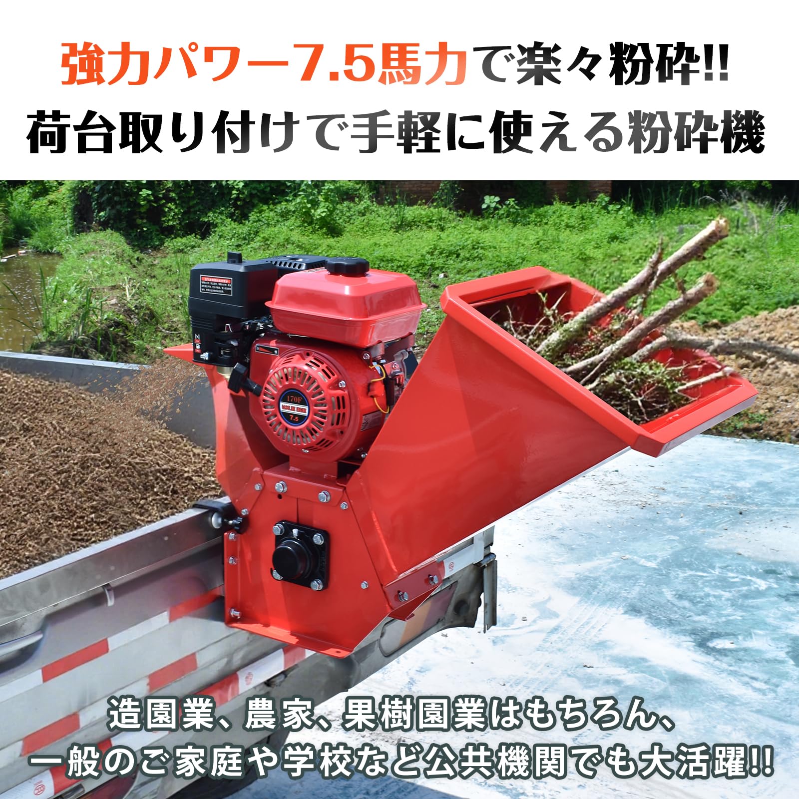エンジン式 粉砕機 最大粉砕径60mm ウッドチッパー 8.0馬力 ガソリン Amazon.co.jp: kaitou 粉砕機 エンジン式 最大粉砕径60mm 7.5馬力