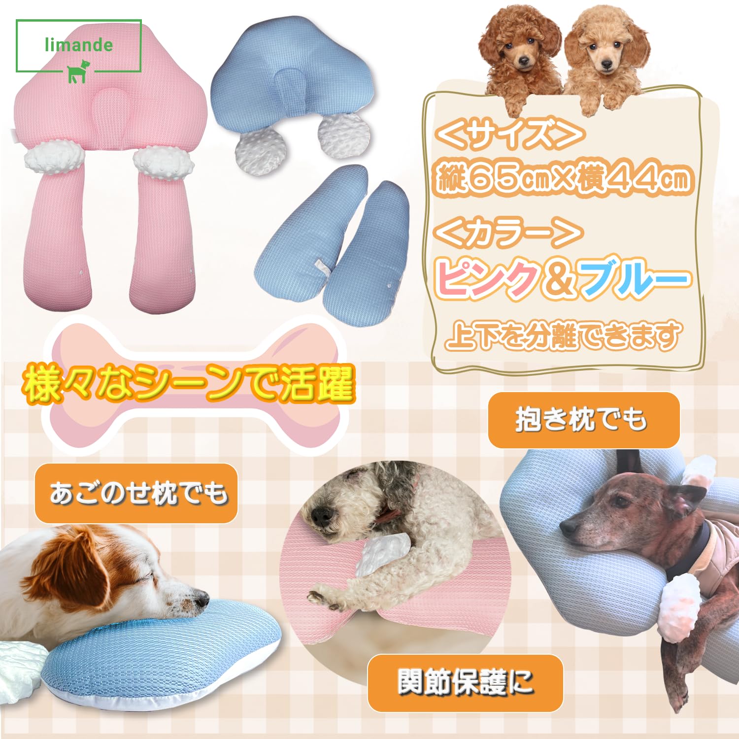 Amazon | limande 犬 あごのせ枕 犬 介護 床ずれ防止 抱き枕 2WAY あご 