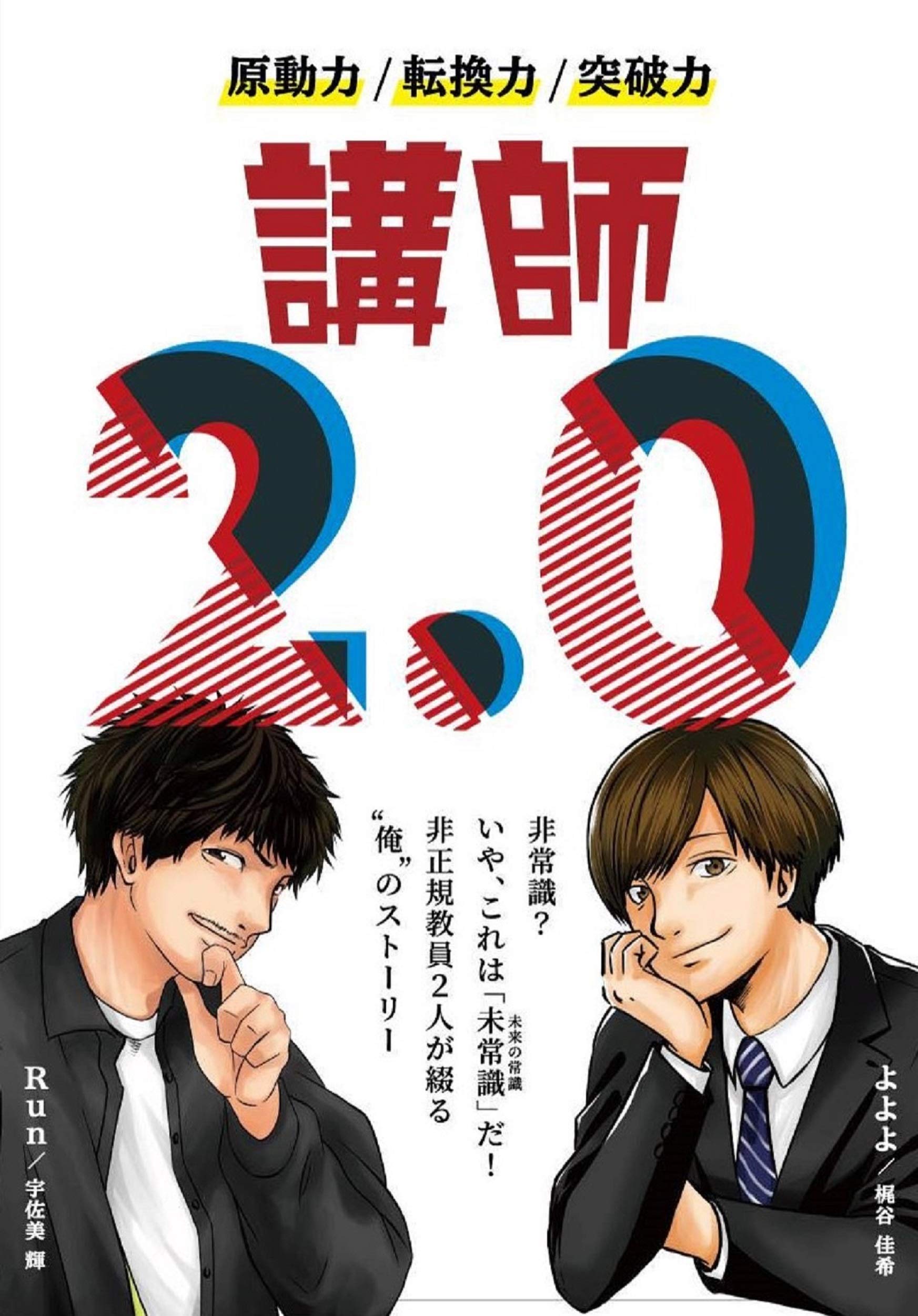 講師力養成講座 DVD 2枚組 講師力養成講座 DVD 2枚組