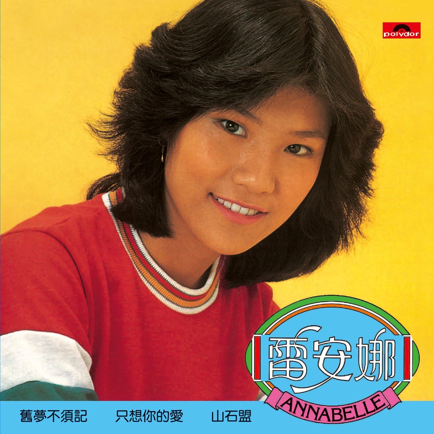 【貴重】鄧麗君（テレサ・テン）／初次嚐到寂寞（CD） 鄧麗君– 初次嘗到寂寞– CD (Cardboard Sleeve, Album), 2008 [r4994452