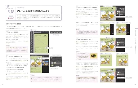 基礎からしっかり学べる Photoshop 最強の教科書 改訂版 CC対応 Mac&Windows