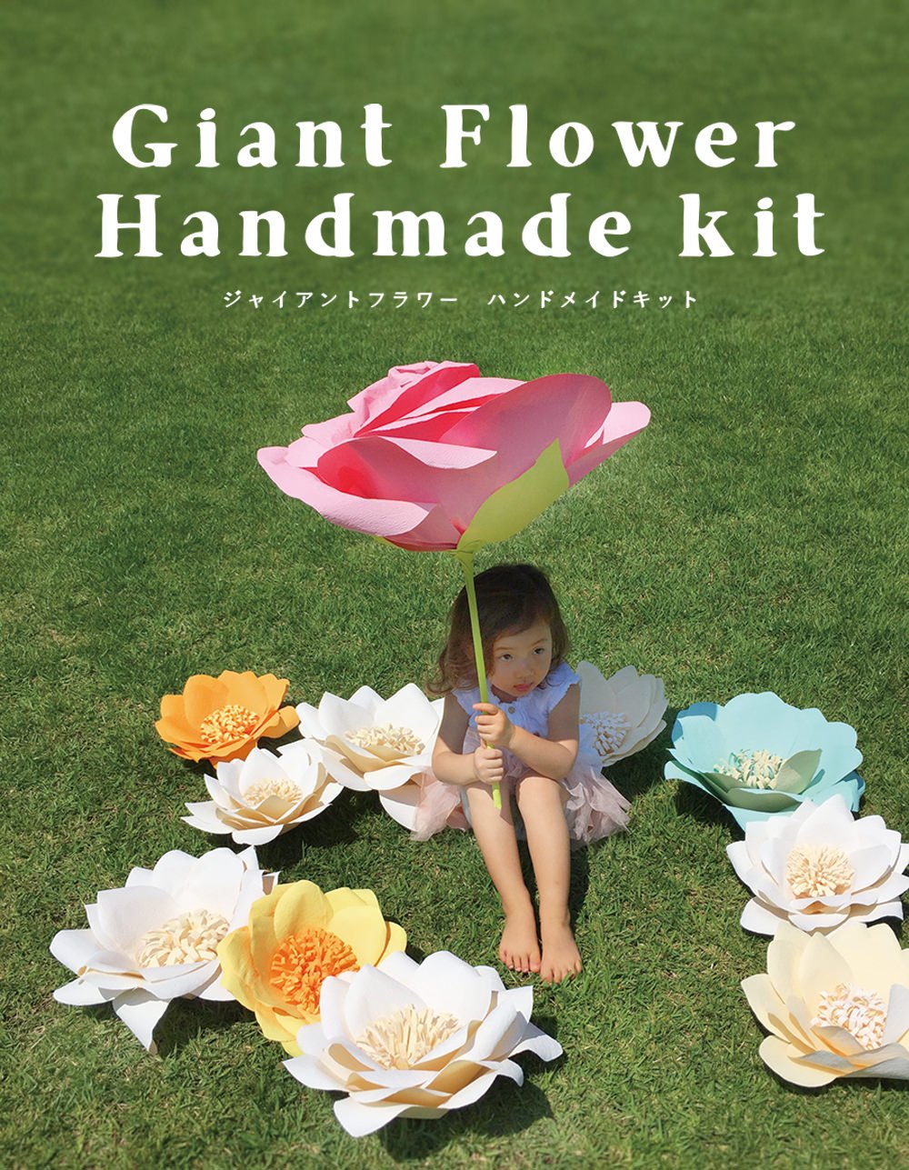 Amazon.co.jp: ジャイアントフラワー 手作り キット フローラ ネーブル