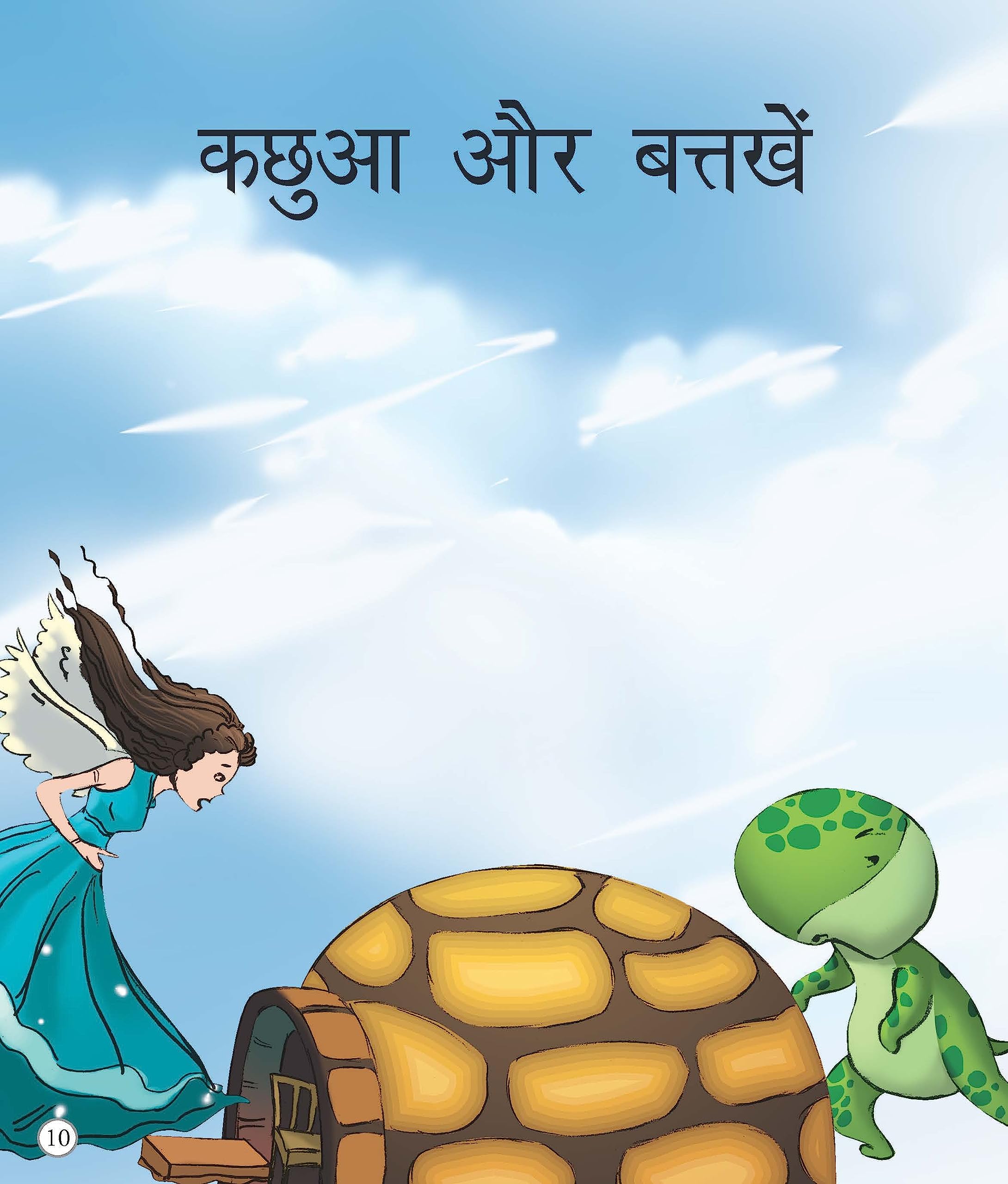 Aesop Stories for Children: Hindi Inspiring Stories for Life Lessons | Timeless Fables That Teach Honesty, Kindness & Wisdom | Classic Moral Tales of ... to Read- Large Print (Large Print Series) 2