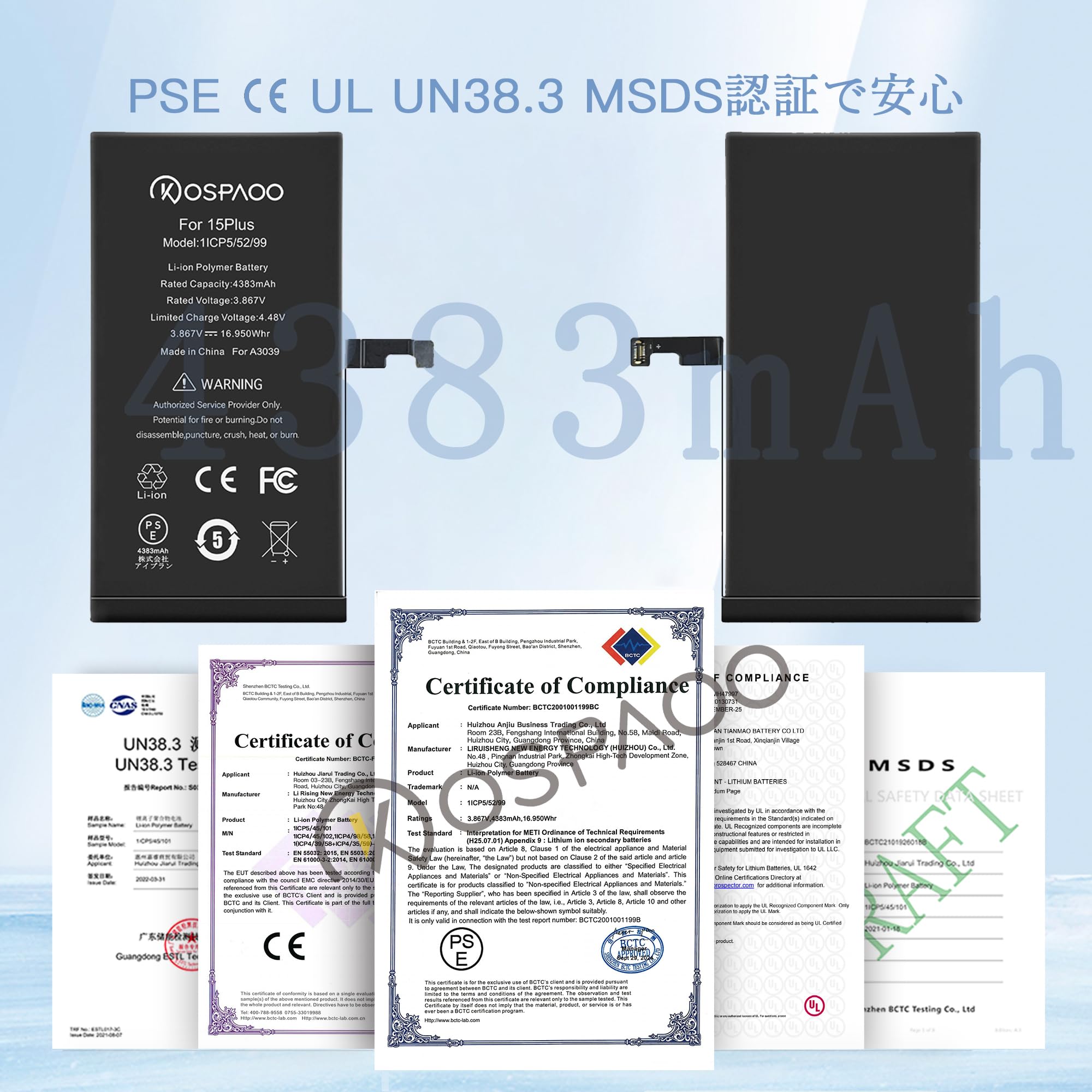 Amazon | KOSPAOO for iPhone 15Plus バッテリー 交換 標準容量4383mAh