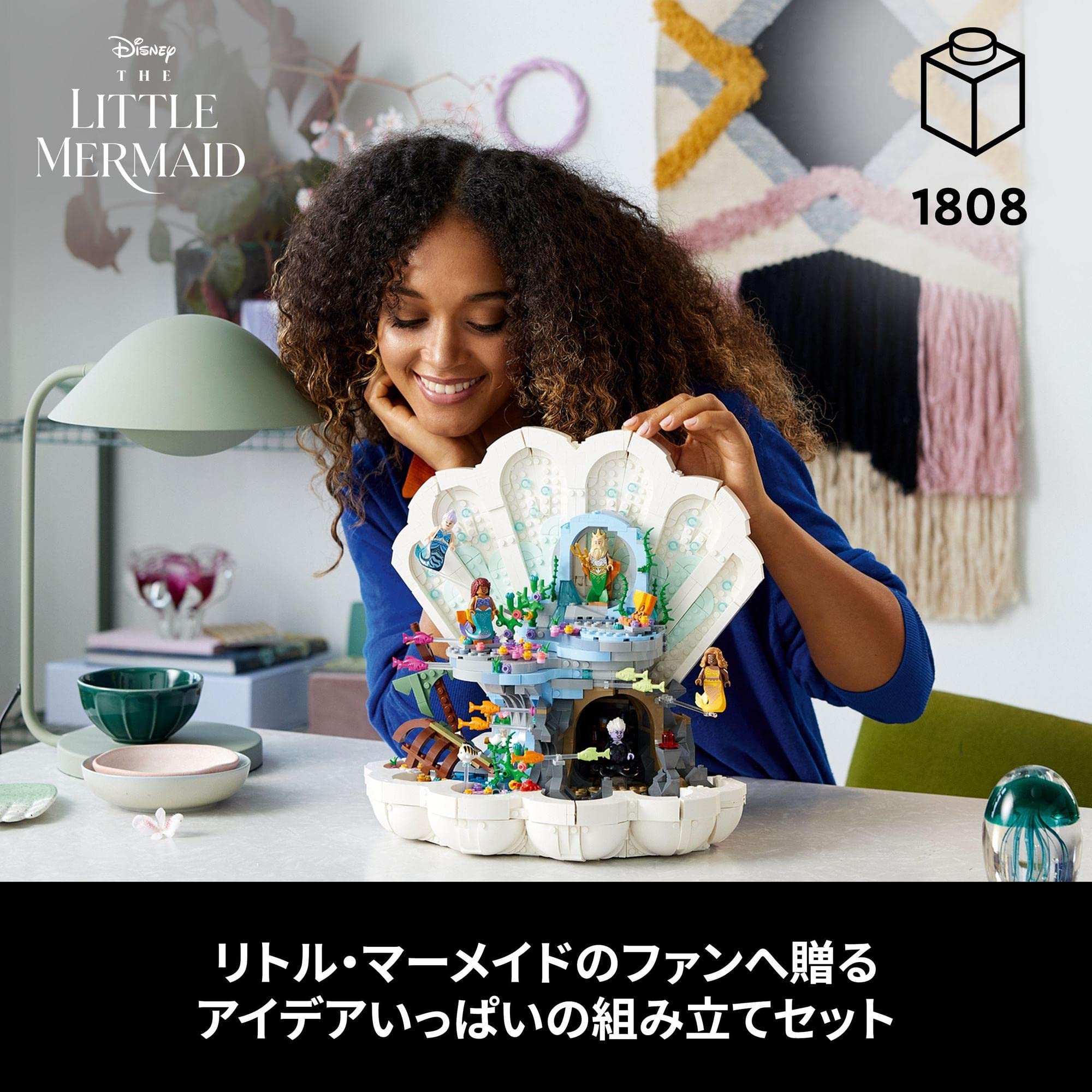 Amazon.co.jp: レゴ(LEGO) ディズニー プリンセス リトル・マーメイド  