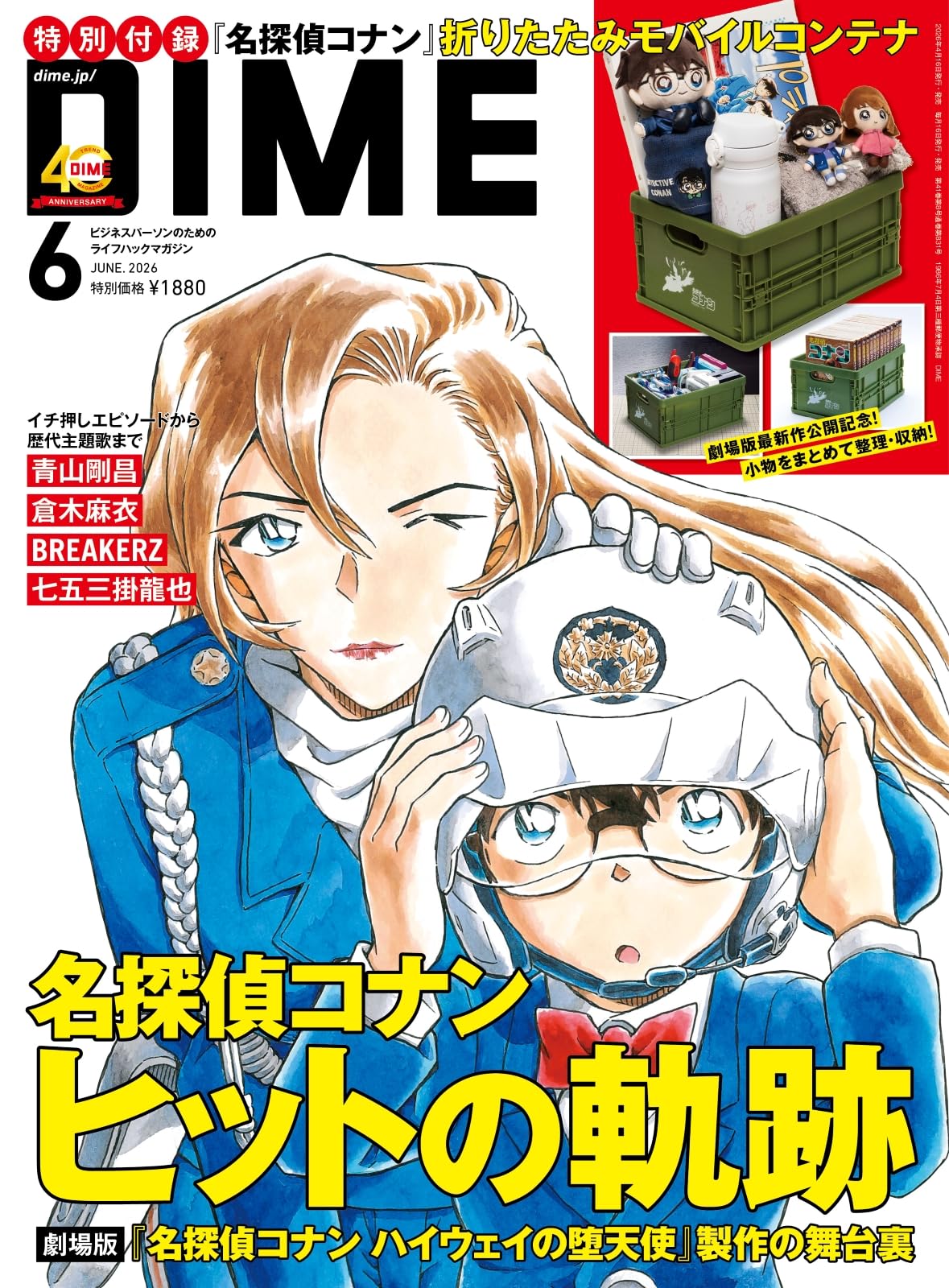 名探偵コナン まとめ売り 81CWkISAhdL.jpg