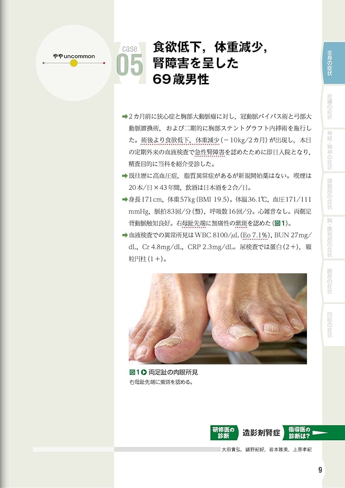 【専用】外来診療の Uncommon Disease Vol. 1 .2.3 Amazon.com: 外来診療のUncommon Disease: 9784784956012