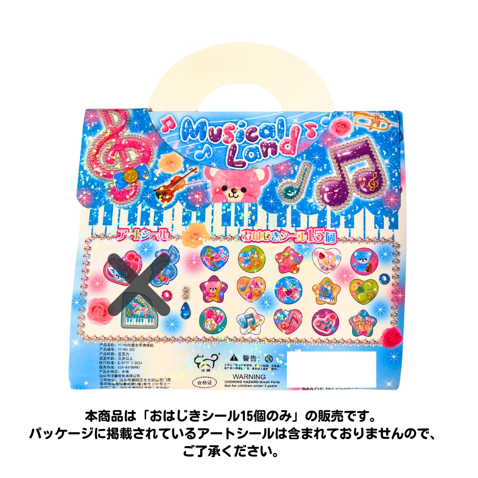 Amazon.co.jp: おはじきシール くま 平成女児 平成レトロ ドロップ