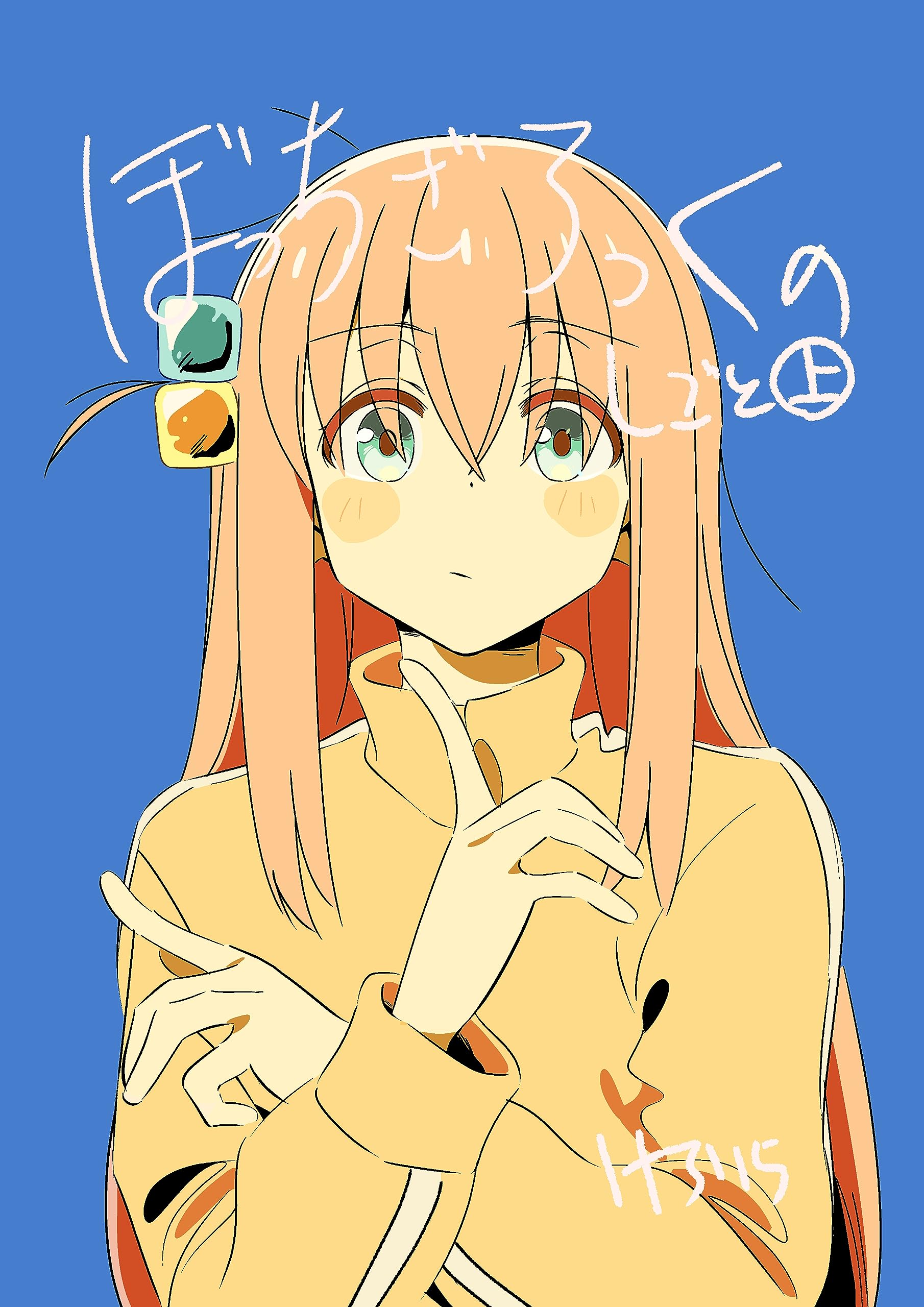 Amazon.co.jp: C102 けろりら FROGSKETCH ぼざろ ぼっちざろっく 新刊 
