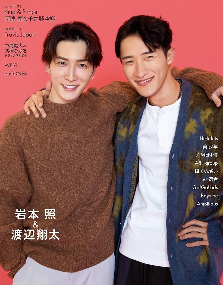 Myojo 2023 2月号〜7月号　2024 2月号　全部で7冊 MYOJO 2024年7月号 | 明星編集 |本 | 通販 | Amazon